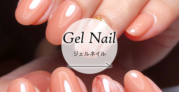 Gel Nail